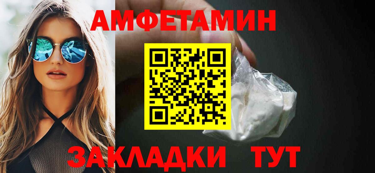 Амфетамин VHQ  АМФ  Мурманск  Вход с VPN 
