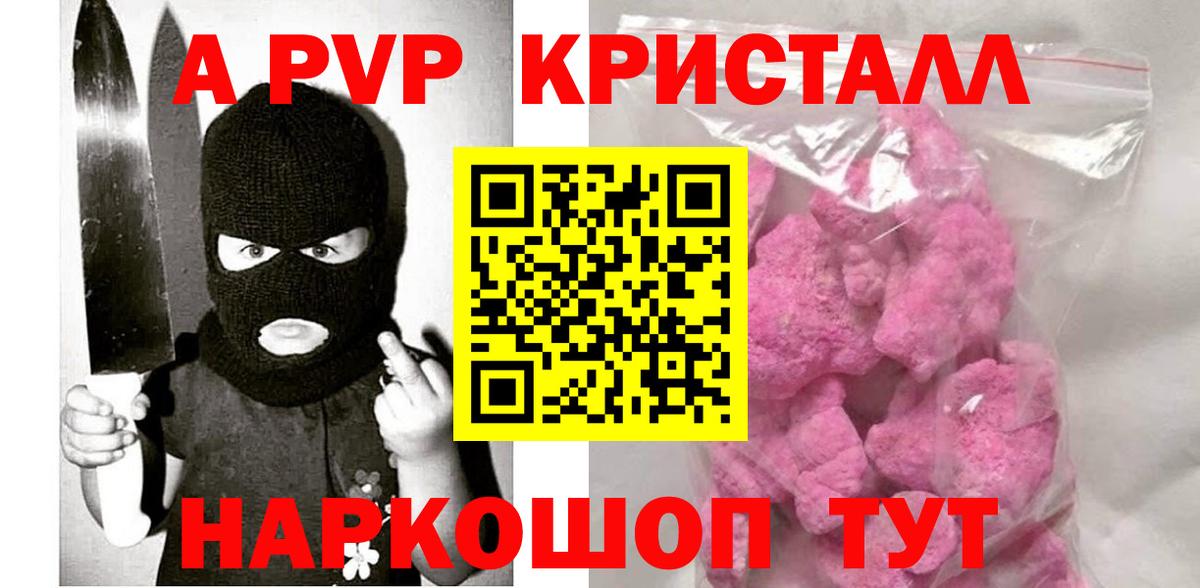 A-PVP мука Мурманск