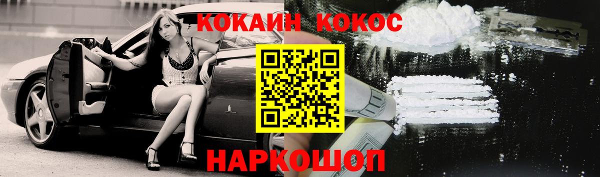 COCAIN Fish Scale  Вход с VPN  КОКАИН  Мурманск 