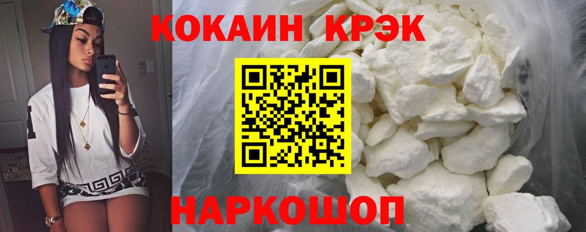 Cocaine VHQ Мурманск