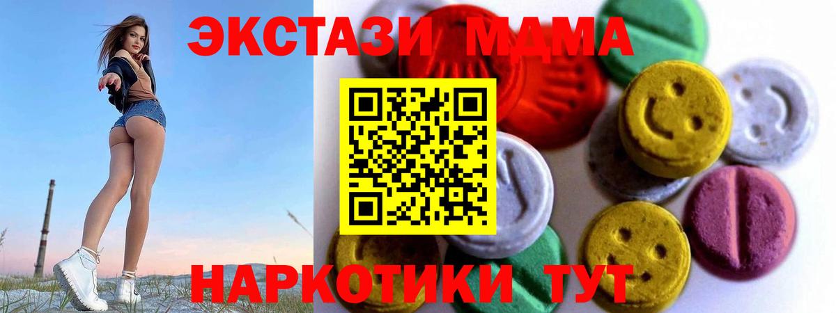 Ecstasy Cube  ЭКСТАЗИ ешки  Ecstasy  Вход с VPN  Мурманск 