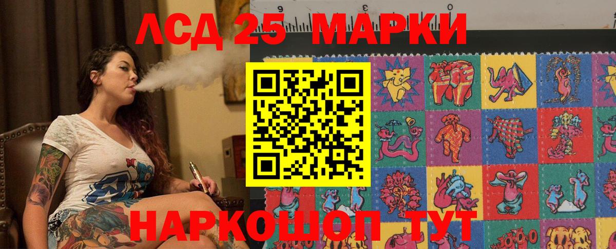 LSD-25 экстази ecstasy Мурманск