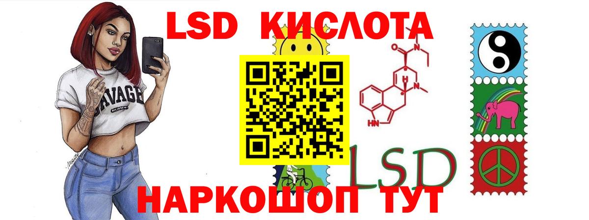 Мурманск  LSD-25 экстази кислота  Вход с VPN 