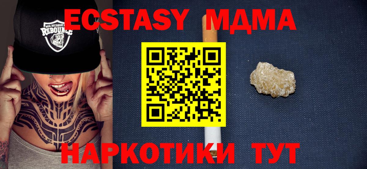 MDMA crystal  Вход с VPN  Мурманск 