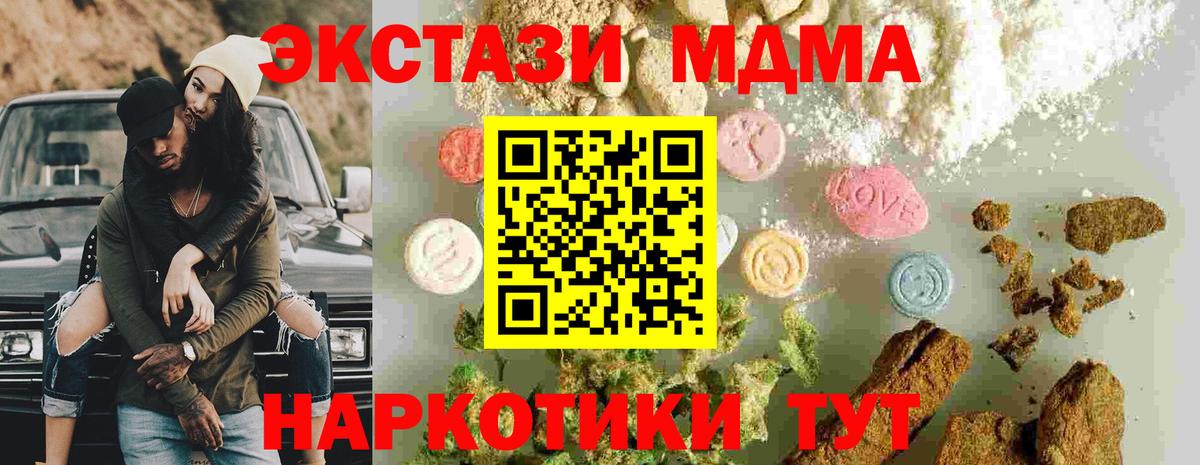 MDMA crystal Мурманск