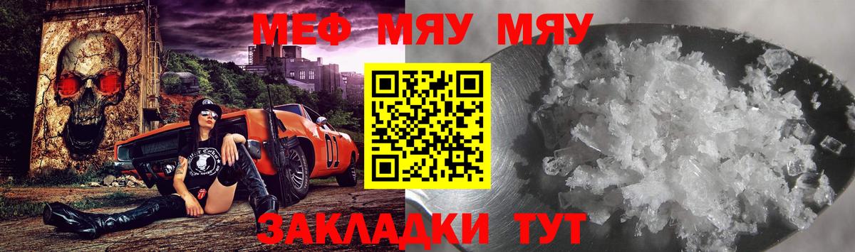 Меф кристаллы Мурманск