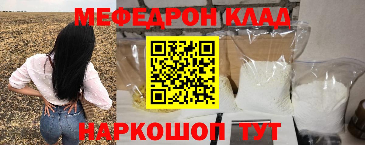 Меф  Меф  МЕФ кристаллы  Вход с VPN  Мурманск  МЯУ-МЯУ mephedrone 