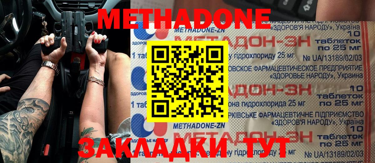Метадон кристалл Мурманск
