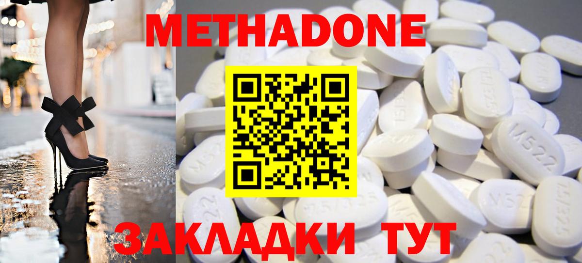 МЕТАДОН VHQ  МЕТАДОН VHQ  Мурманск  ссылка на мегу вход  Вход с VPN 
