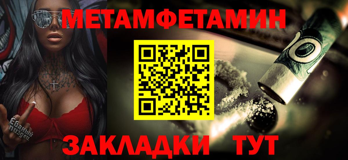 Мурманск  Первитин винт  Вход с VPN 