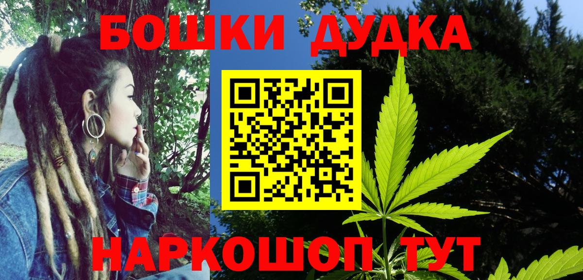 Каннабис Bruce Banner Мурманск